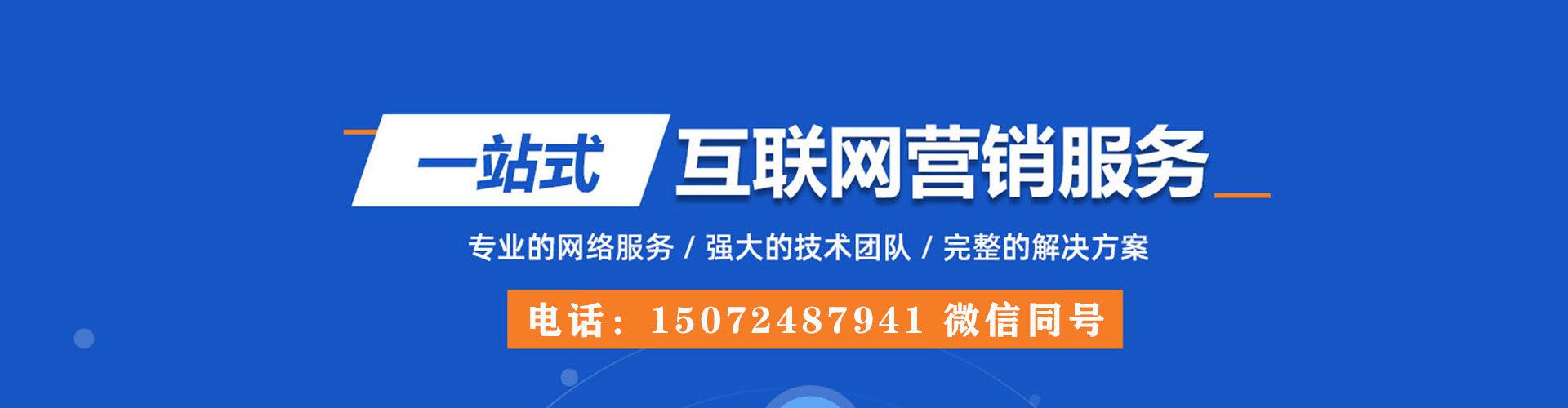 安次sem主管