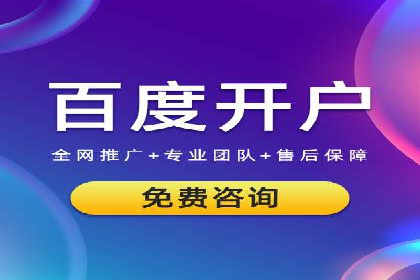 案例分享：百度SEM推广助力企业抢占行业制高点
